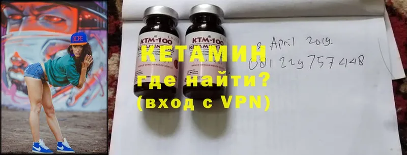 КЕТАМИН ketamine  дарнет шоп  мориарти состав  Бородино 